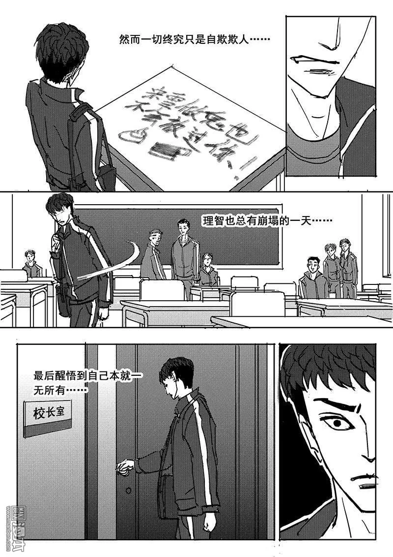 《魔灵大帝》漫画最新章节 第17回 免费下拉式在线观看章节第【1】张图片