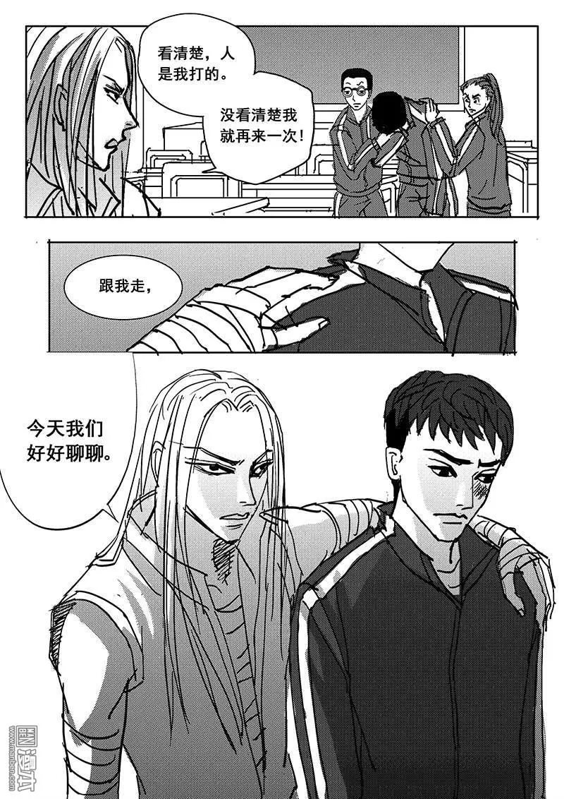 《魔灵大帝》漫画最新章节 第17回 免费下拉式在线观看章节第【21】张图片