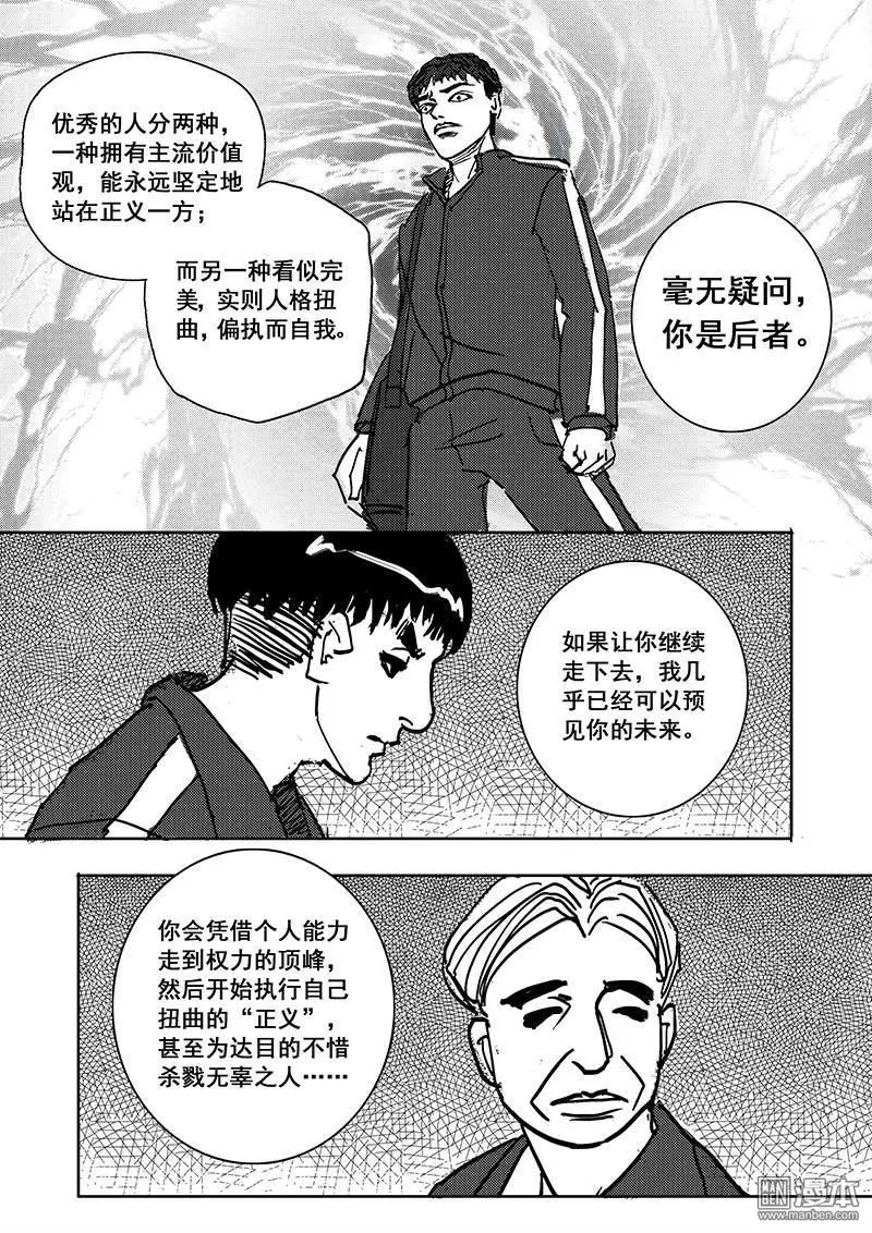 《魔灵大帝》漫画最新章节 第17回 免费下拉式在线观看章节第【3】张图片