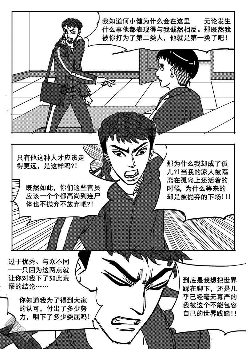 《魔灵大帝》漫画最新章节 第17回 免费下拉式在线观看章节第【5】张图片