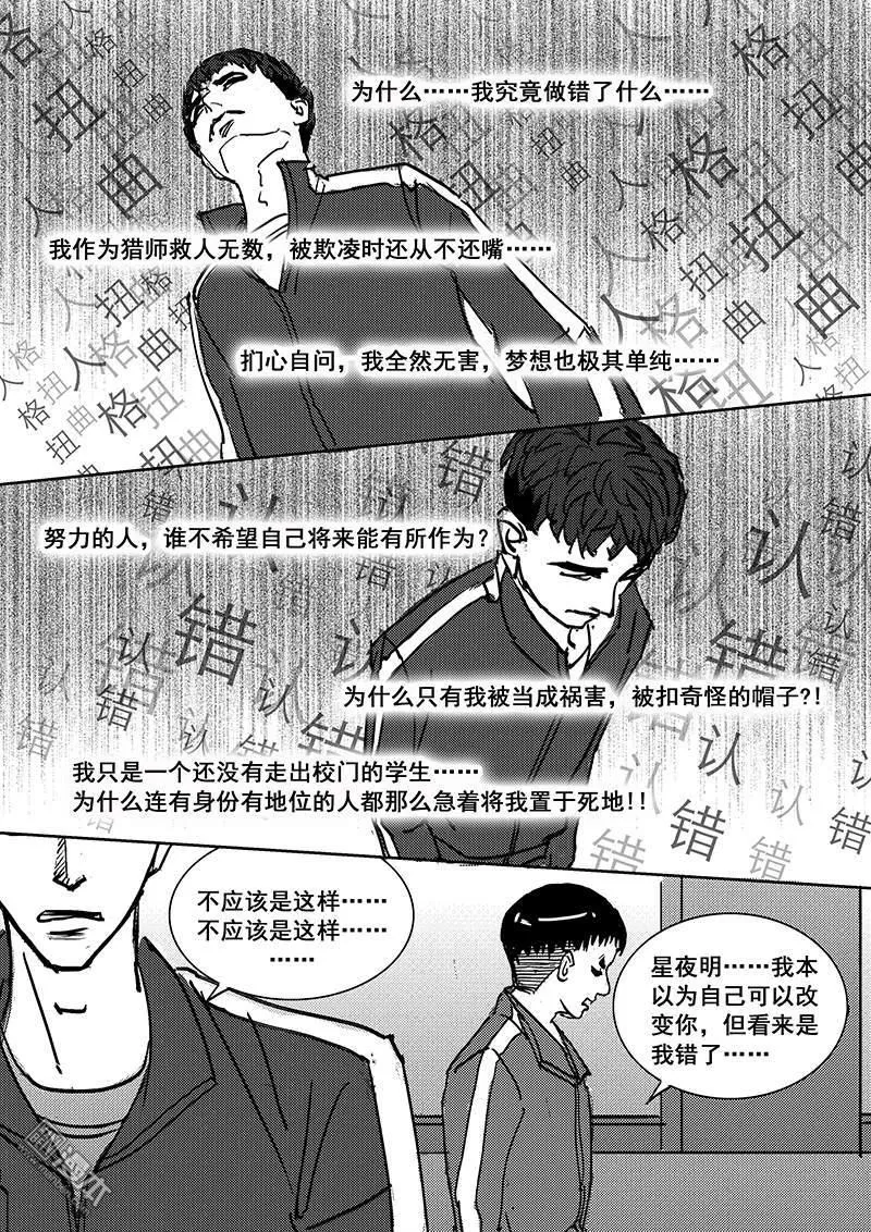 《魔灵大帝》漫画最新章节 第17回 免费下拉式在线观看章节第【7】张图片