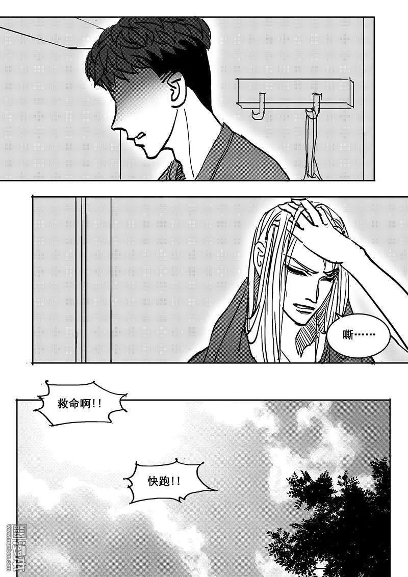 《魔灵大帝》漫画最新章节 第16回 免费下拉式在线观看章节第【9】张图片