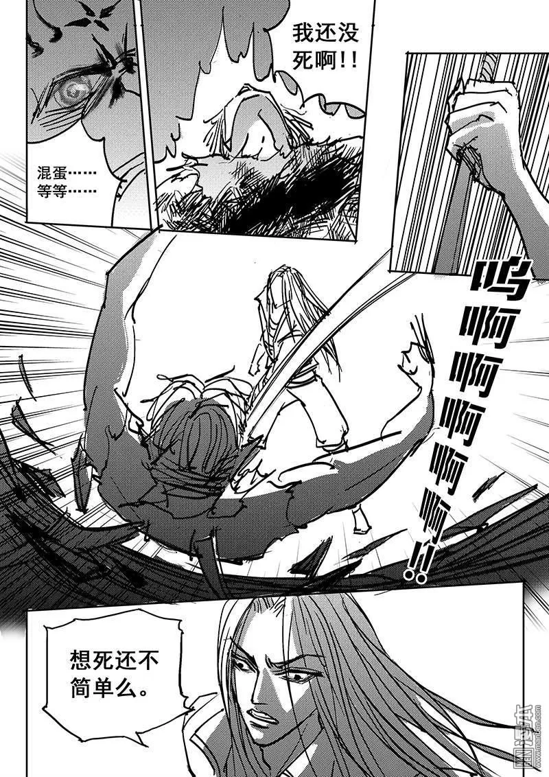 《魔灵大帝》漫画最新章节 第16回 免费下拉式在线观看章节第【19】张图片