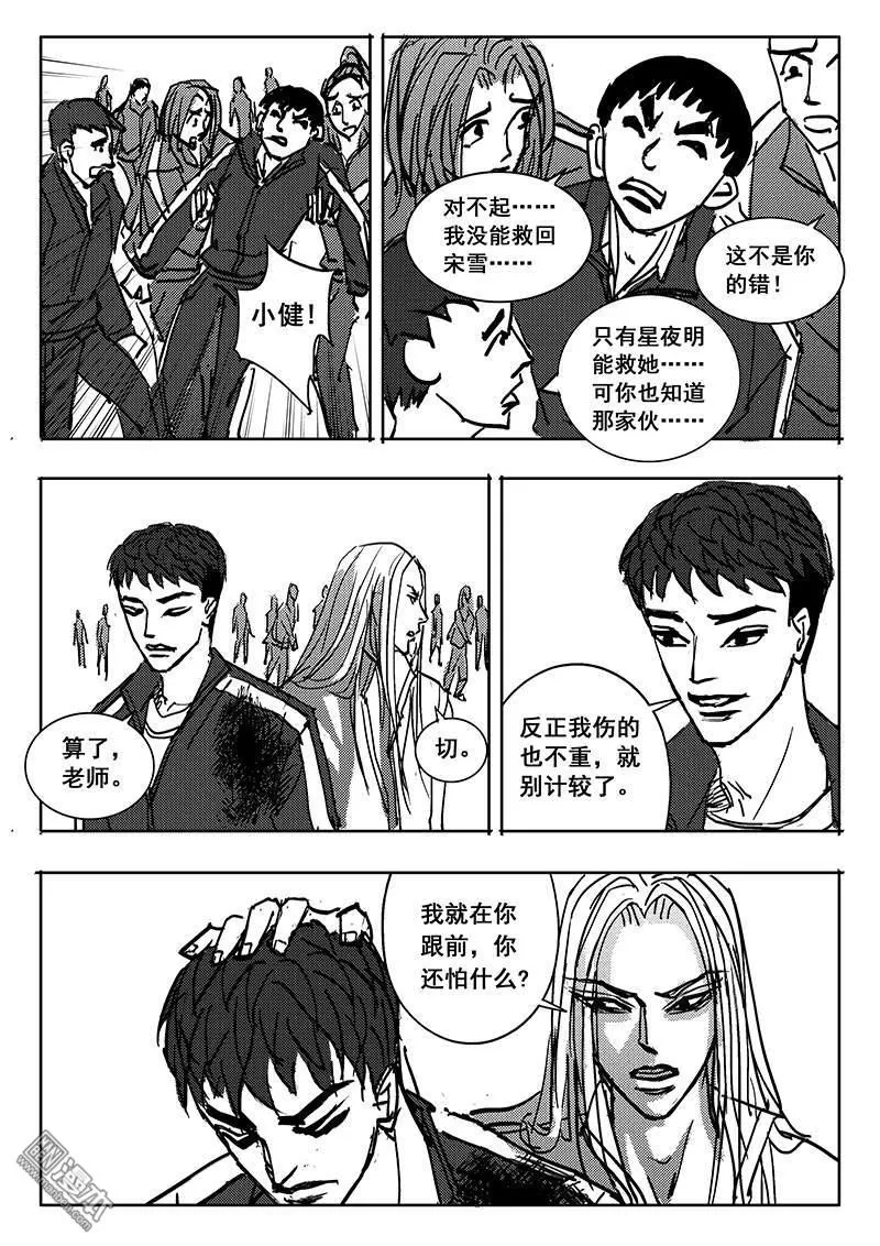 《魔灵大帝》漫画最新章节 第16回 免费下拉式在线观看章节第【21】张图片