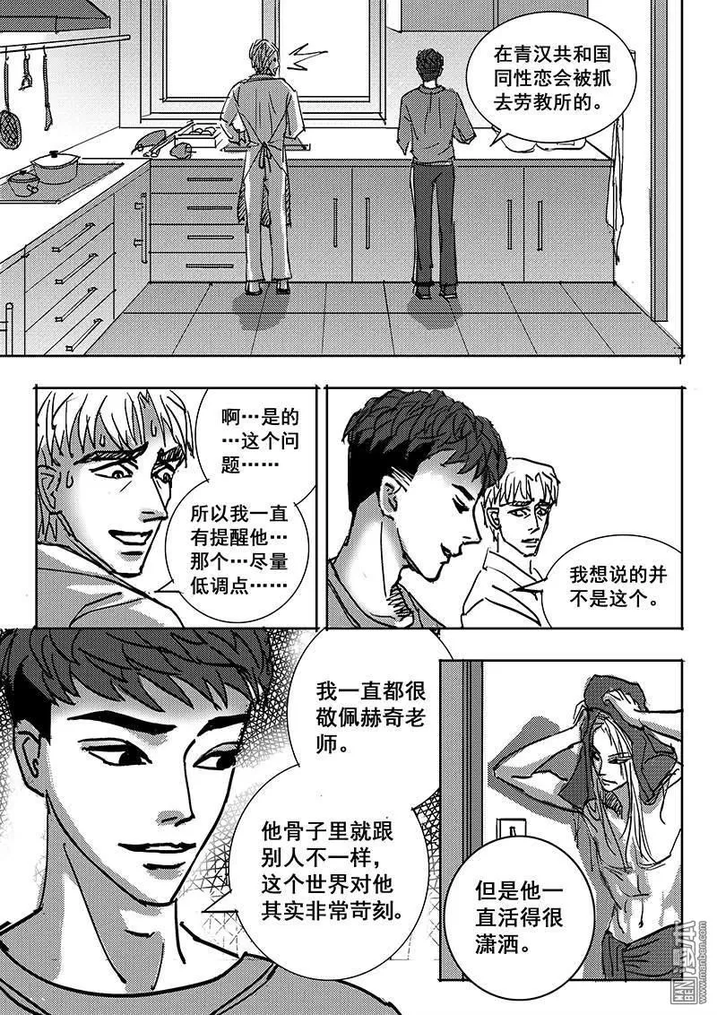 《魔灵大帝》漫画最新章节 第16回 免费下拉式在线观看章节第【5】张图片