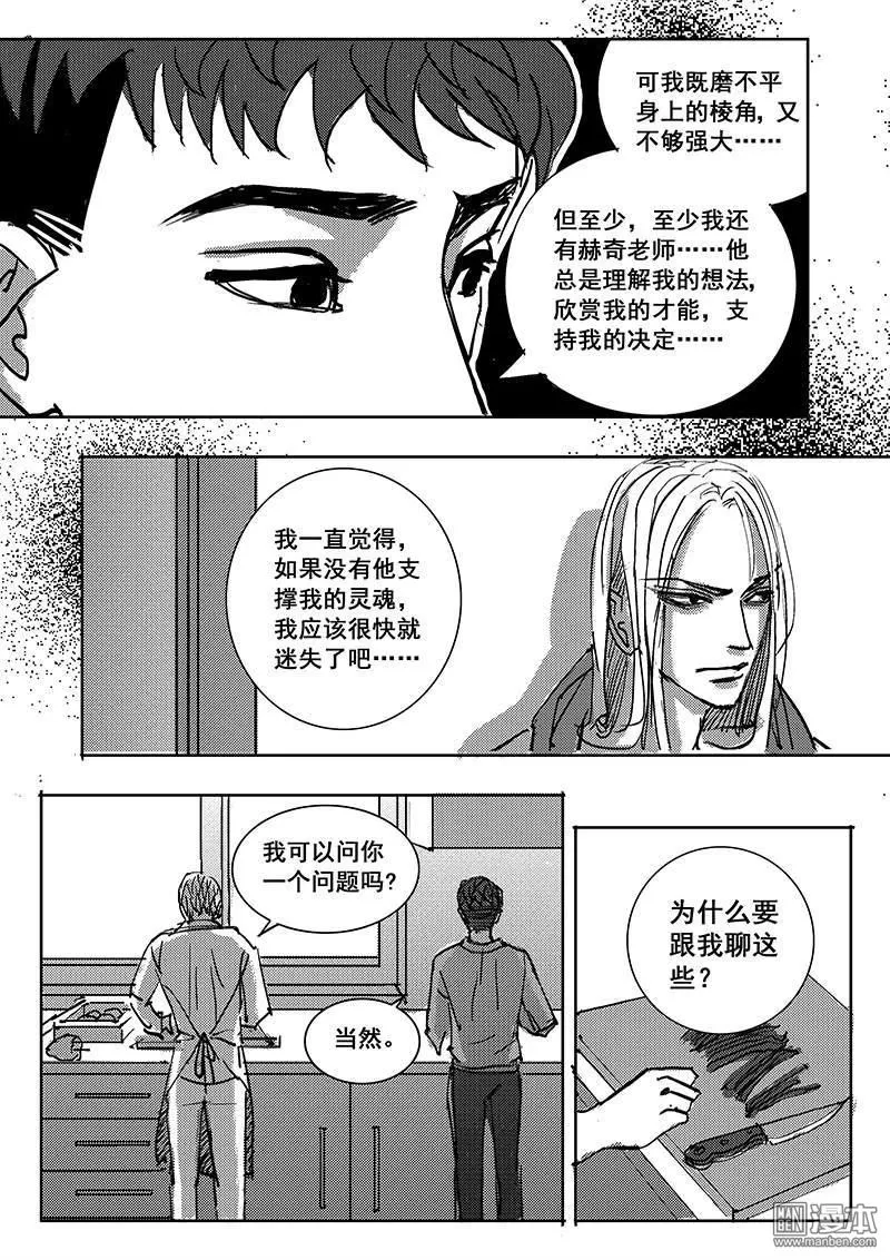 《魔灵大帝》漫画最新章节 第16回 免费下拉式在线观看章节第【7】张图片