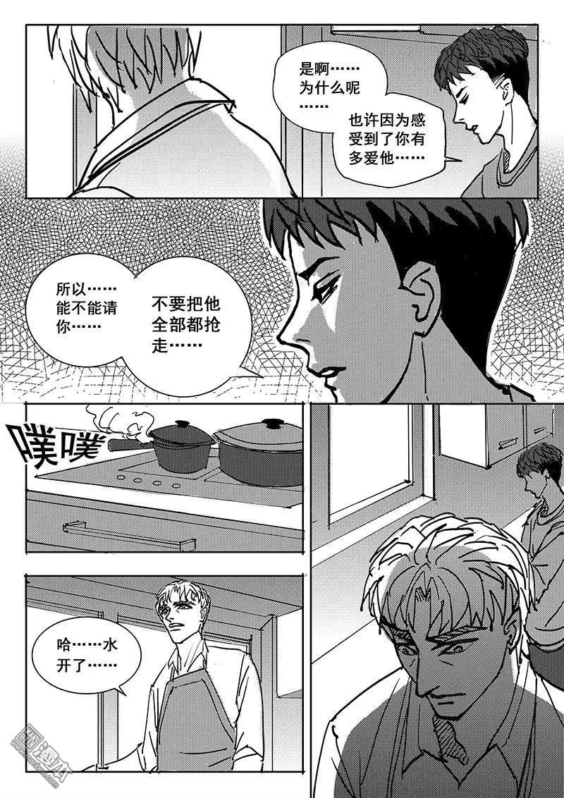 《魔灵大帝》漫画最新章节 第16回 免费下拉式在线观看章节第【8】张图片