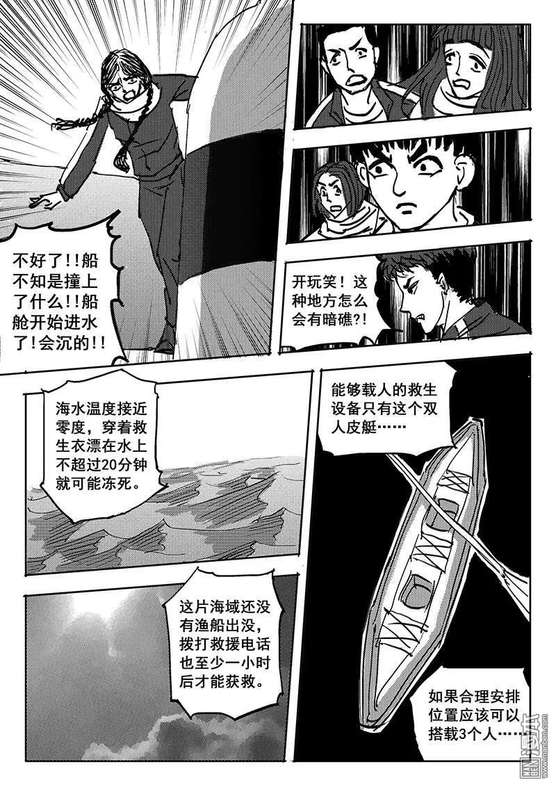 《魔灵大帝》漫画最新章节 第15回 免费下拉式在线观看章节第【9】张图片