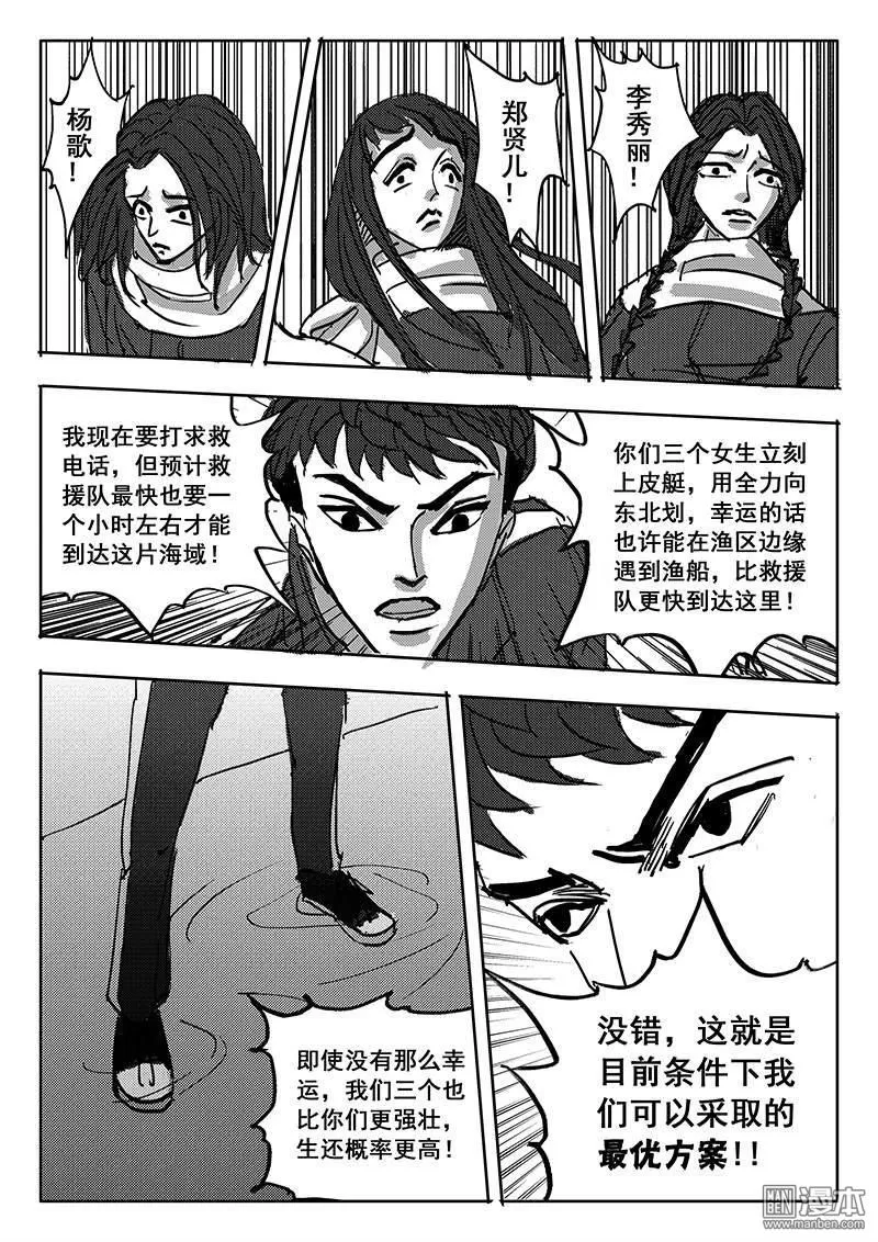 《魔灵大帝》漫画最新章节 第15回 免费下拉式在线观看章节第【10】张图片