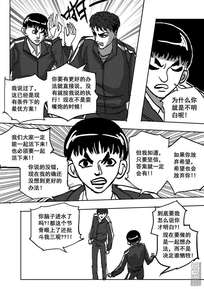 《魔灵大帝》漫画最新章节 第15回 免费下拉式在线观看章节第【12】张图片