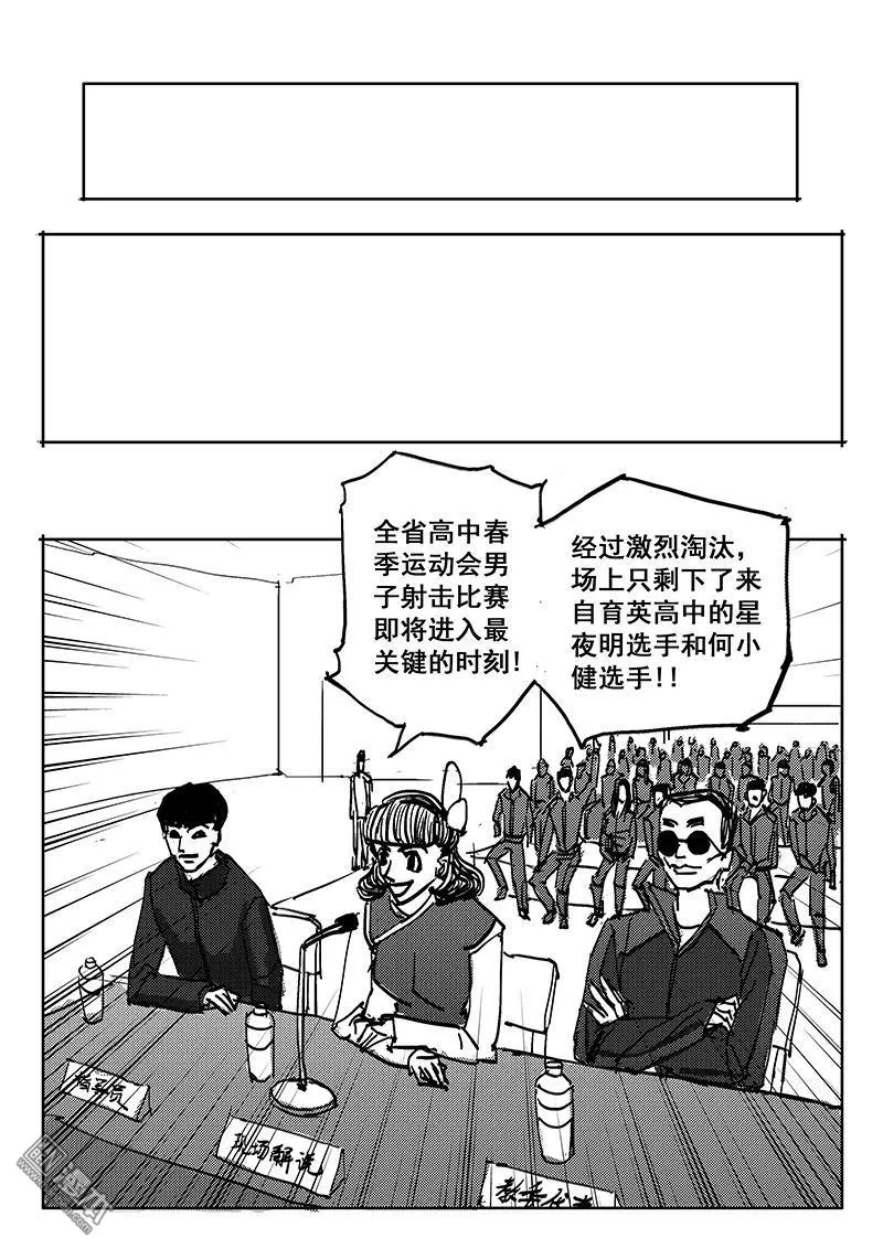 《魔灵大帝》漫画最新章节 第15回 免费下拉式在线观看章节第【15】张图片