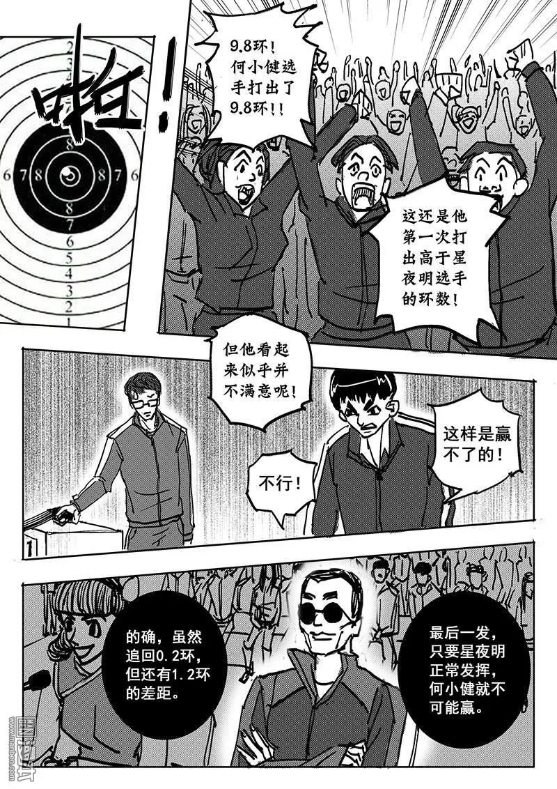 《魔灵大帝》漫画最新章节 第15回 免费下拉式在线观看章节第【18】张图片