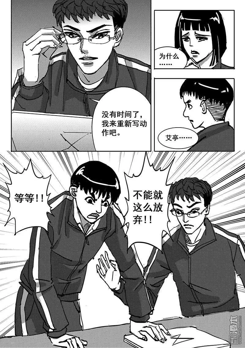 《魔灵大帝》漫画最新章节 第15回 免费下拉式在线观看章节第【1】张图片