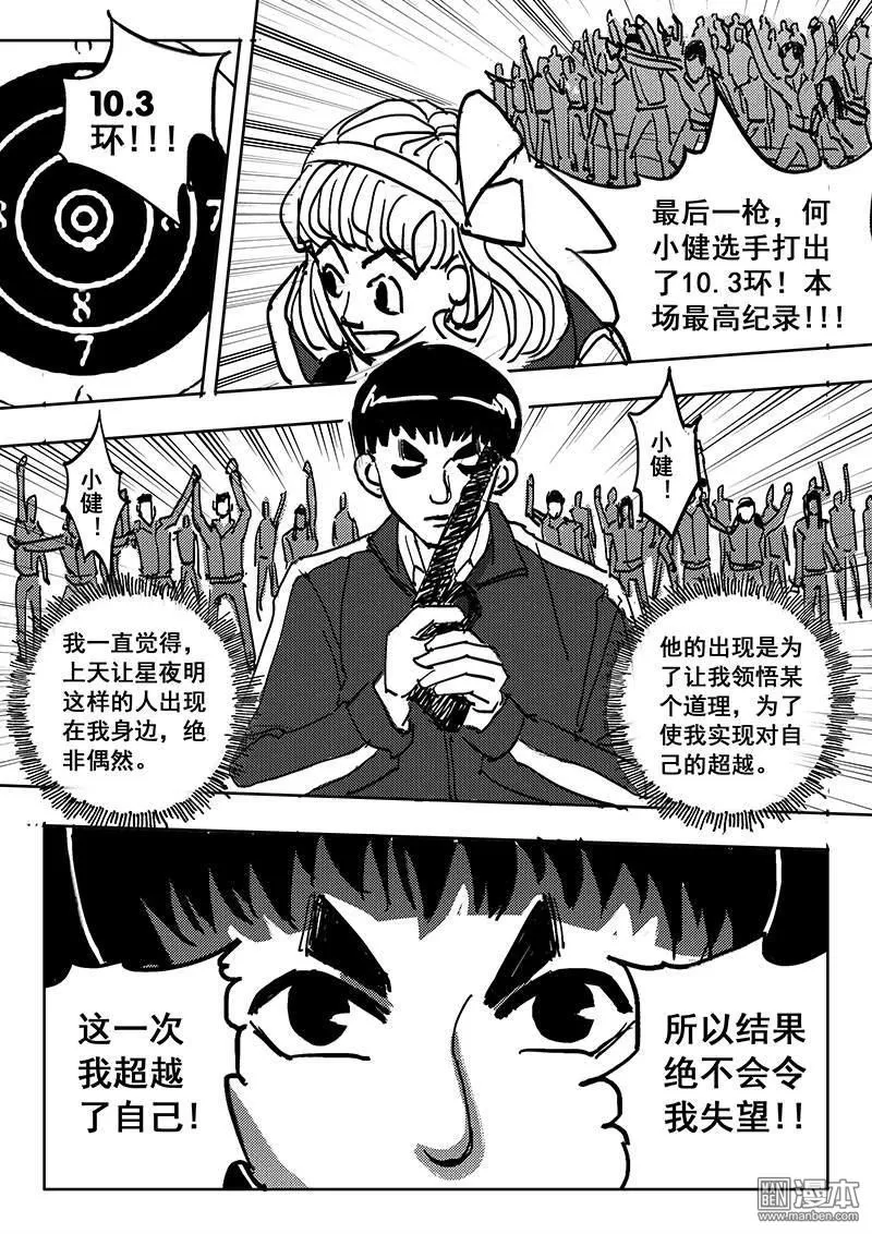 《魔灵大帝》漫画最新章节 第15回 免费下拉式在线观看章节第【20】张图片