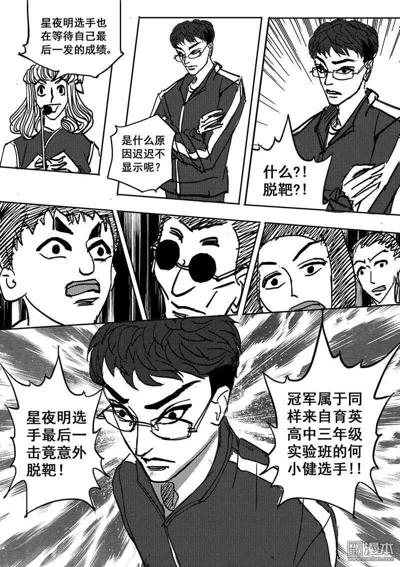 《魔灵大帝》漫画最新章节 第15回 免费下拉式在线观看章节第【21】张图片