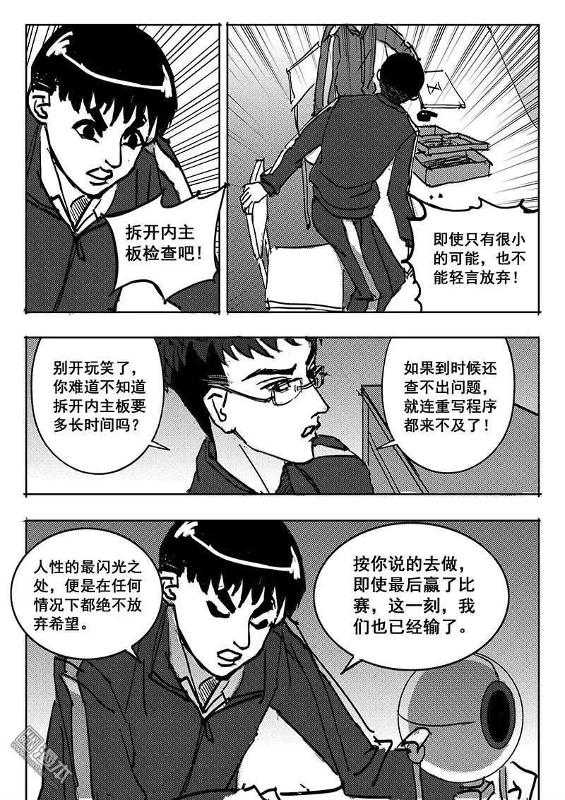 《魔灵大帝》漫画最新章节 第15回 免费下拉式在线观看章节第【2】张图片