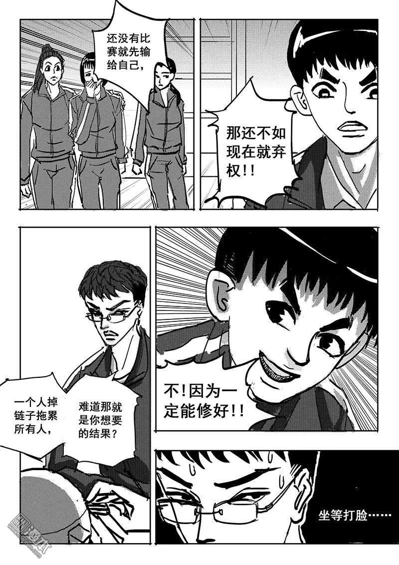 《魔灵大帝》漫画最新章节 第15回 免费下拉式在线观看章节第【3】张图片