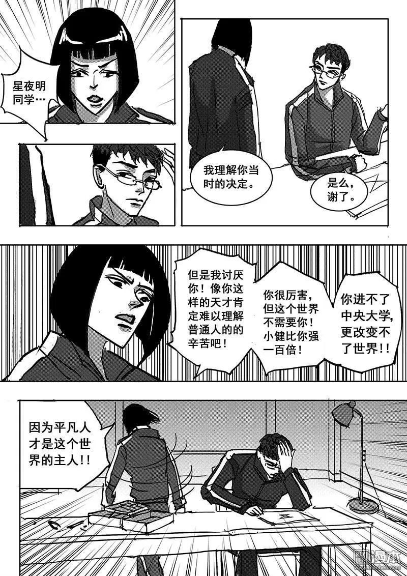 《魔灵大帝》漫画最新章节 第15回 免费下拉式在线观看章节第【5】张图片