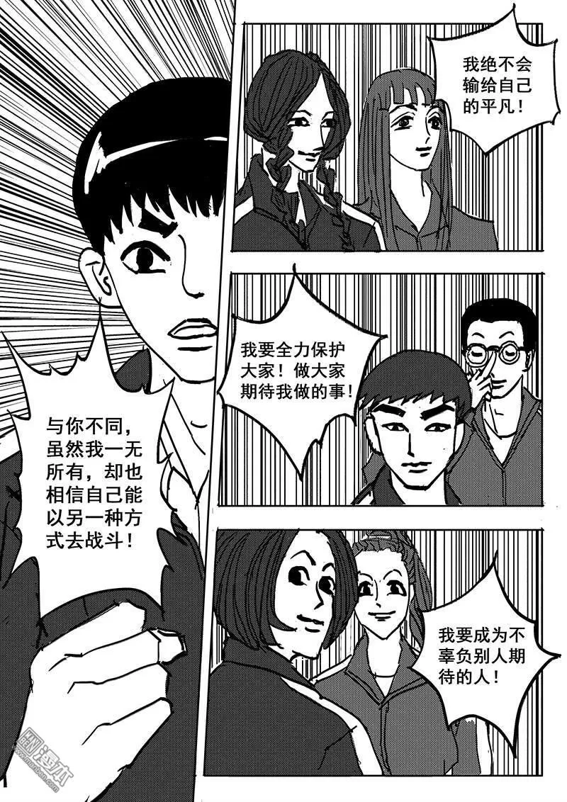 《魔灵大帝》漫画最新章节 第14回 免费下拉式在线观看章节第【14】张图片