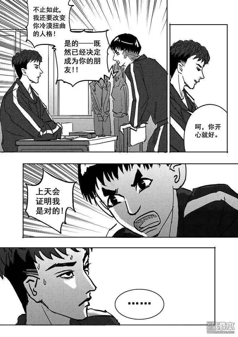 《魔灵大帝》漫画最新章节 第14回 免费下拉式在线观看章节第【15】张图片