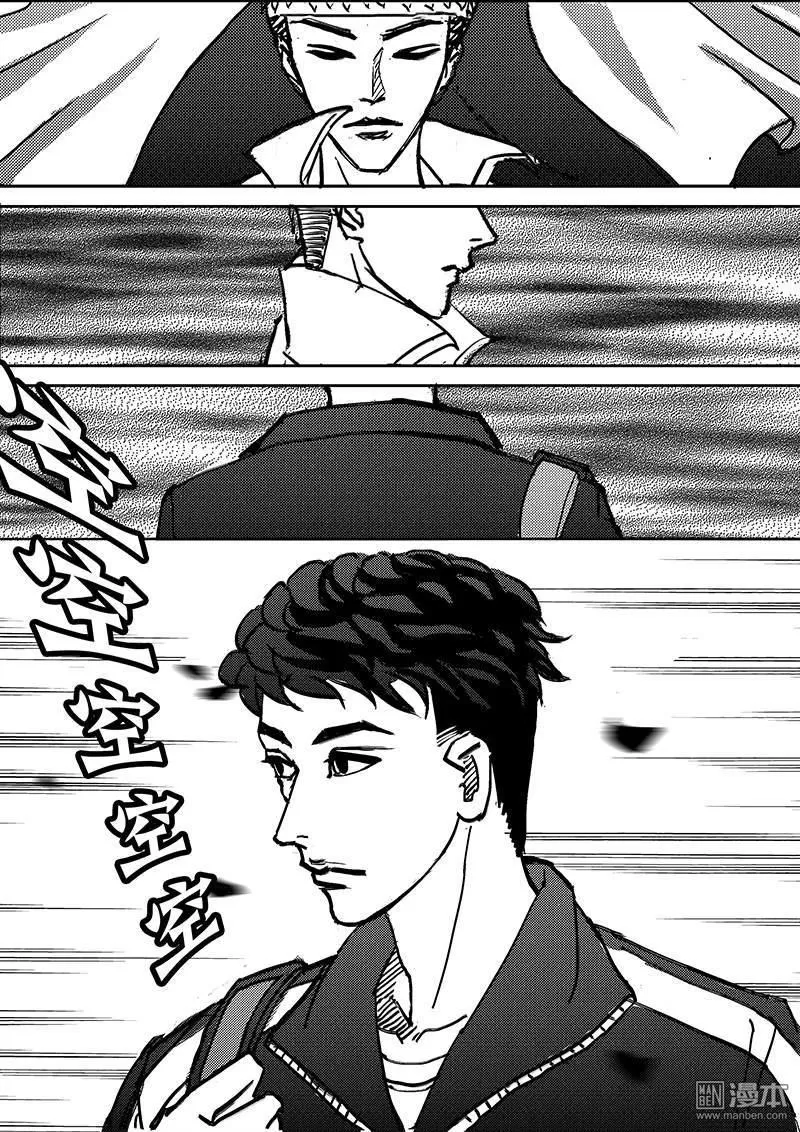 《魔灵大帝》漫画最新章节 第14回 免费下拉式在线观看章节第【4】张图片