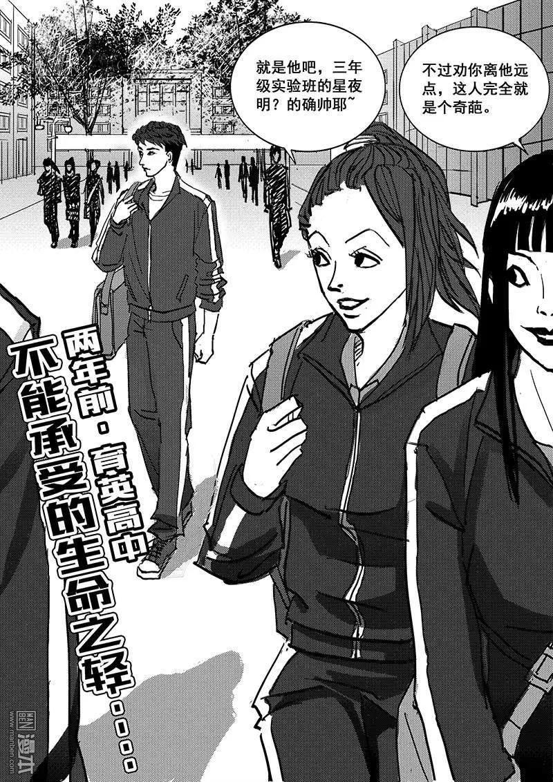 《魔灵大帝》漫画最新章节 第14回 免费下拉式在线观看章节第【5】张图片