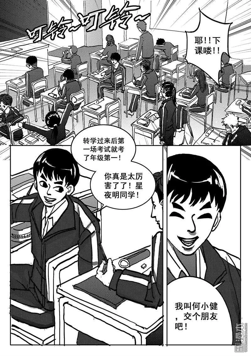 《魔灵大帝》漫画最新章节 第14回 免费下拉式在线观看章节第【7】张图片