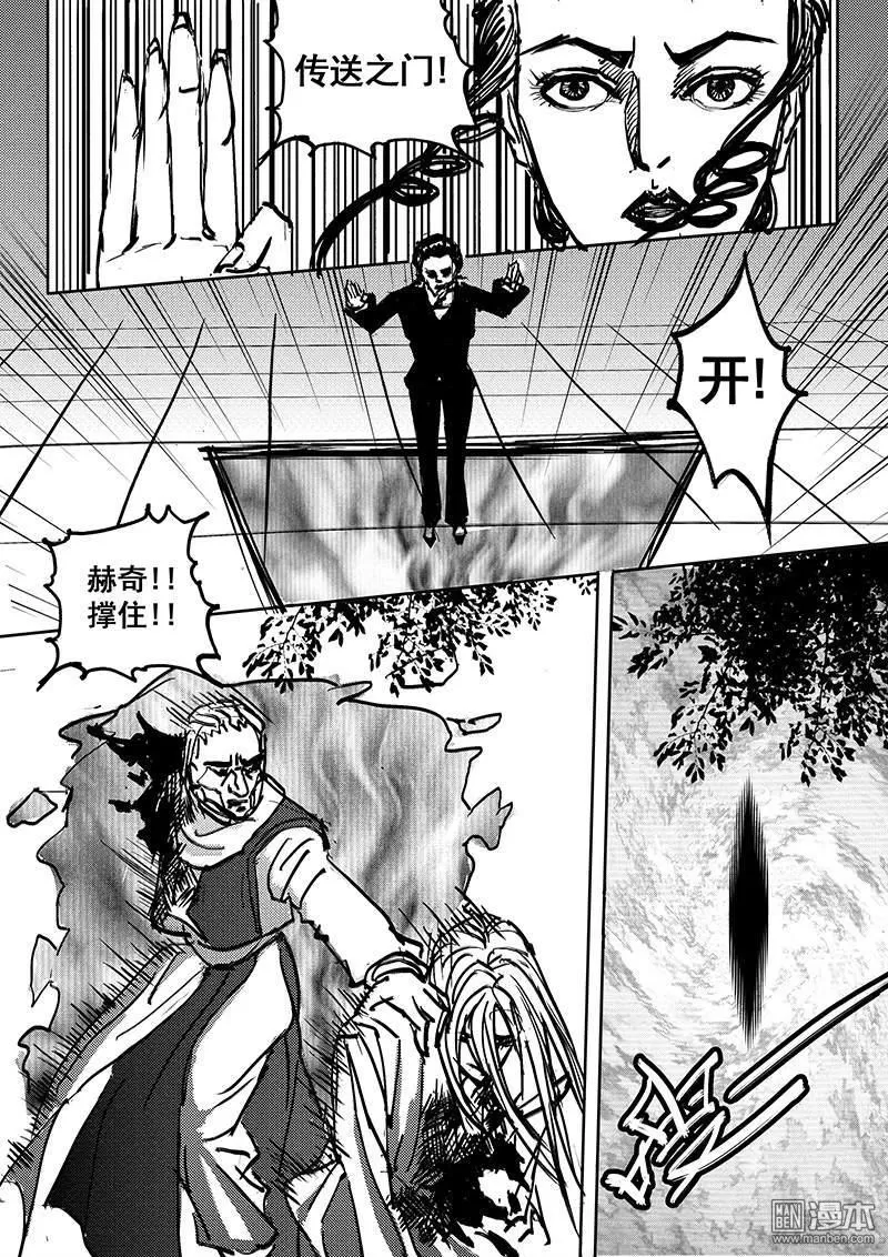 《魔灵大帝》漫画最新章节 第13回 免费下拉式在线观看章节第【9】张图片