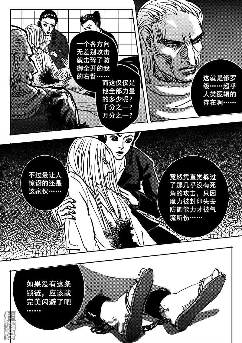 《魔灵大帝》漫画最新章节 第13回 免费下拉式在线观看章节第【11】张图片