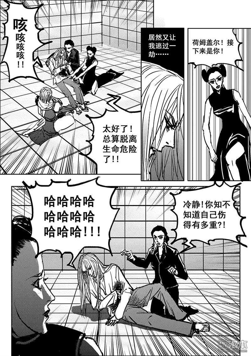 《魔灵大帝》漫画最新章节 第13回 免费下拉式在线观看章节第【12】张图片