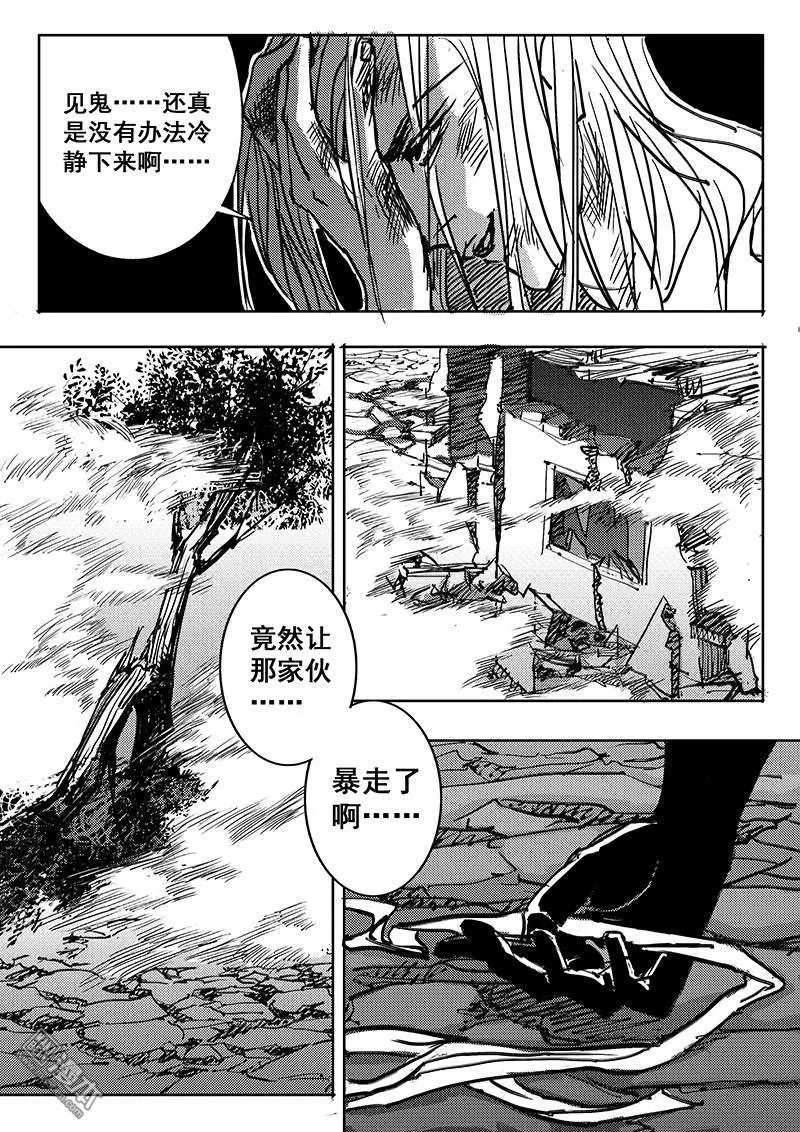 《魔灵大帝》漫画最新章节 第13回 免费下拉式在线观看章节第【13】张图片