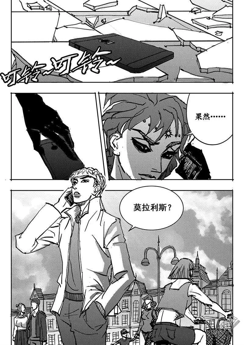 《魔灵大帝》漫画最新章节 第13回 免费下拉式在线观看章节第【15】张图片