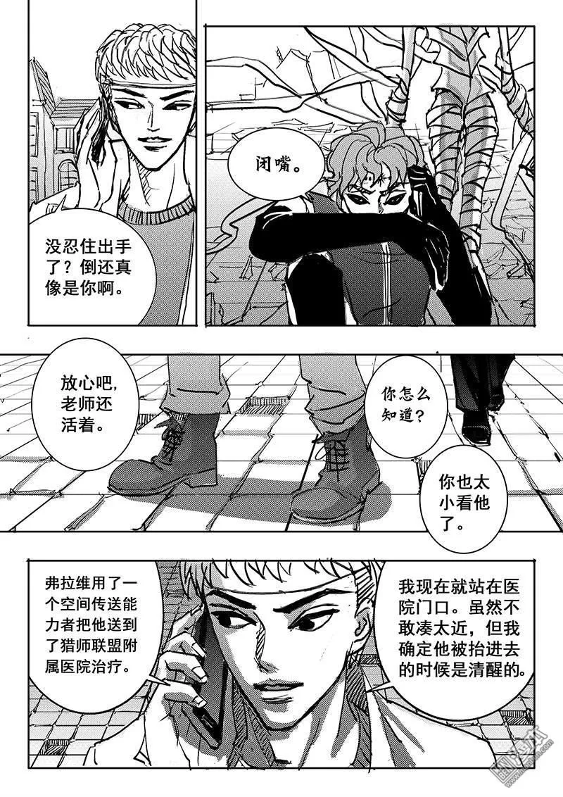 《魔灵大帝》漫画最新章节 第13回 免费下拉式在线观看章节第【17】张图片