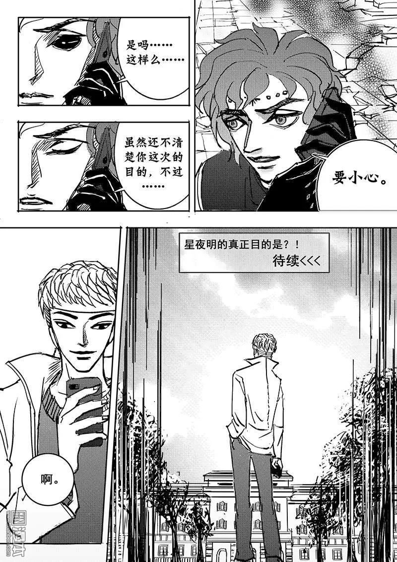 《魔灵大帝》漫画最新章节 第13回 免费下拉式在线观看章节第【18】张图片