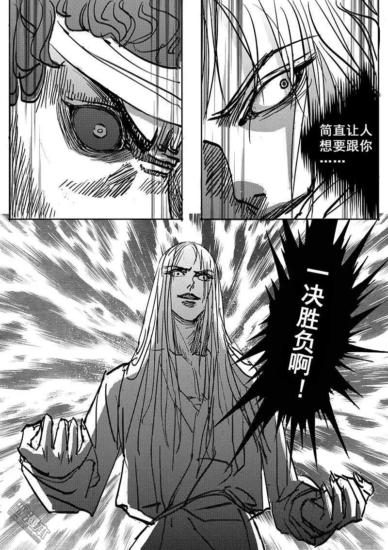 《魔灵大帝》漫画最新章节 第13回 免费下拉式在线观看章节第【1】张图片