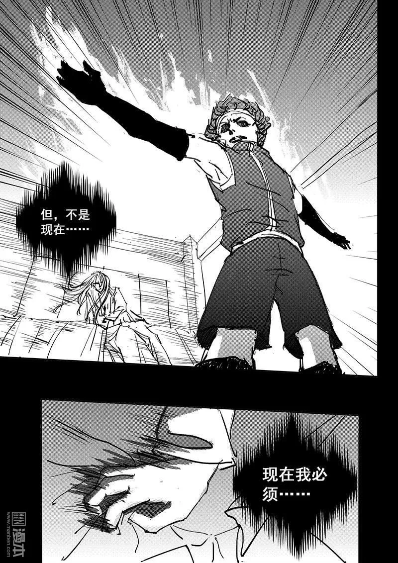 《魔灵大帝》漫画最新章节 第13回 免费下拉式在线观看章节第【2】张图片