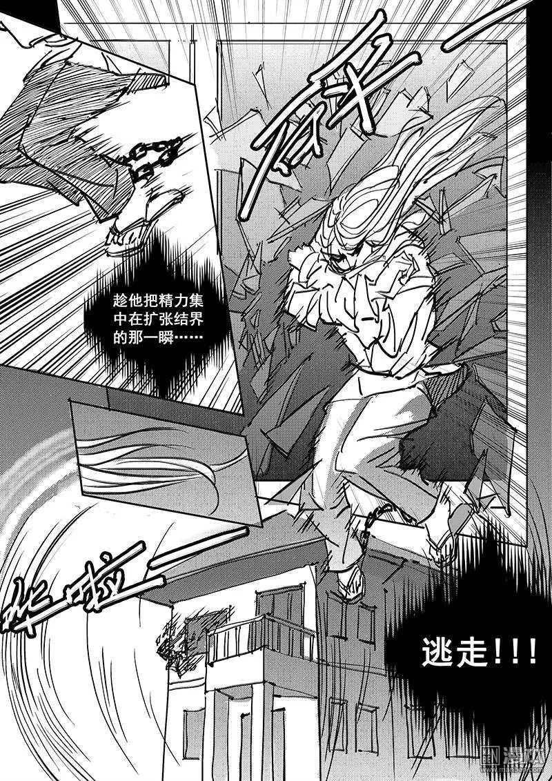 《魔灵大帝》漫画最新章节 第13回 免费下拉式在线观看章节第【3】张图片