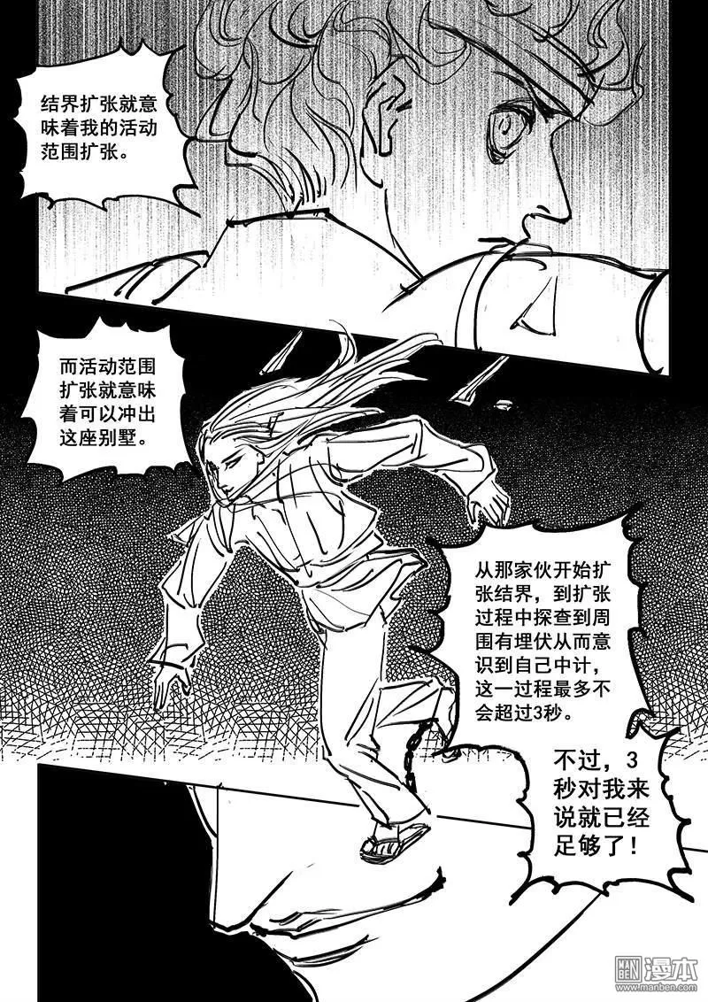 《魔灵大帝》漫画最新章节 第13回 免费下拉式在线观看章节第【4】张图片