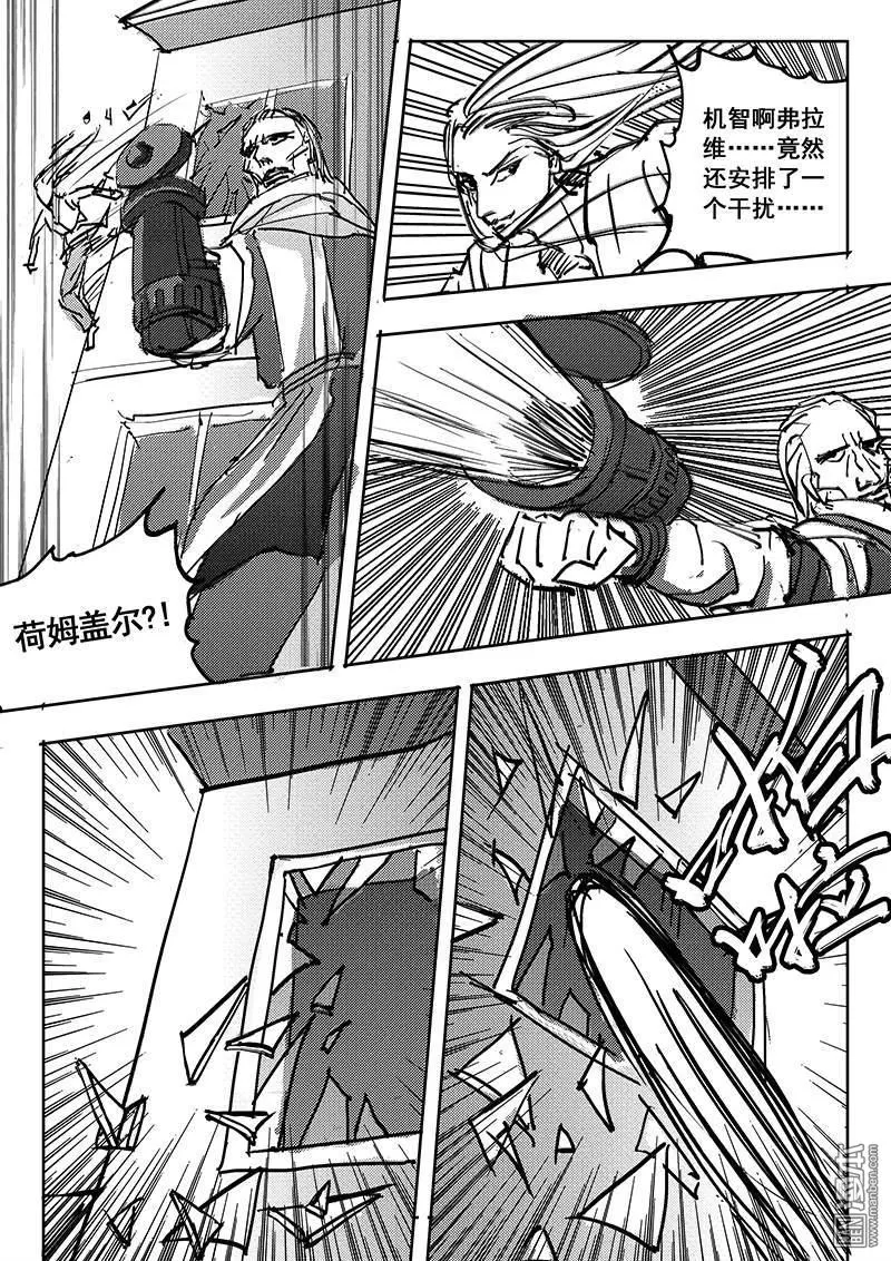 《魔灵大帝》漫画最新章节 第13回 免费下拉式在线观看章节第【5】张图片