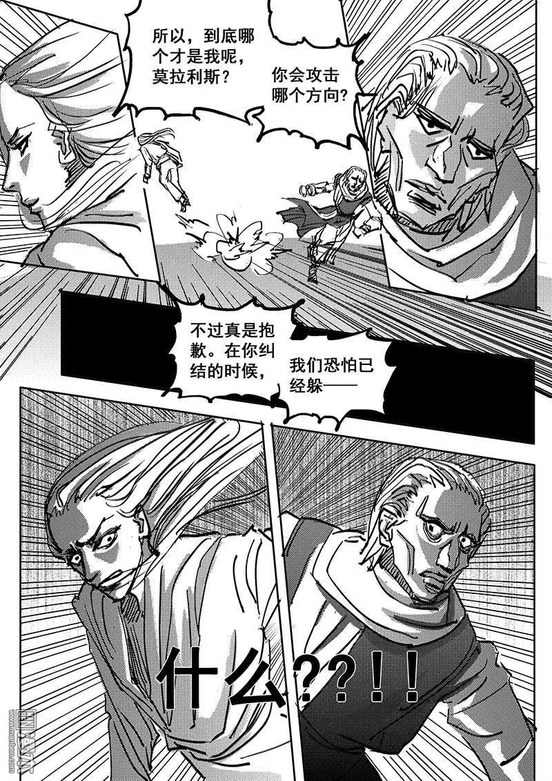 《魔灵大帝》漫画最新章节 第13回 免费下拉式在线观看章节第【6】张图片