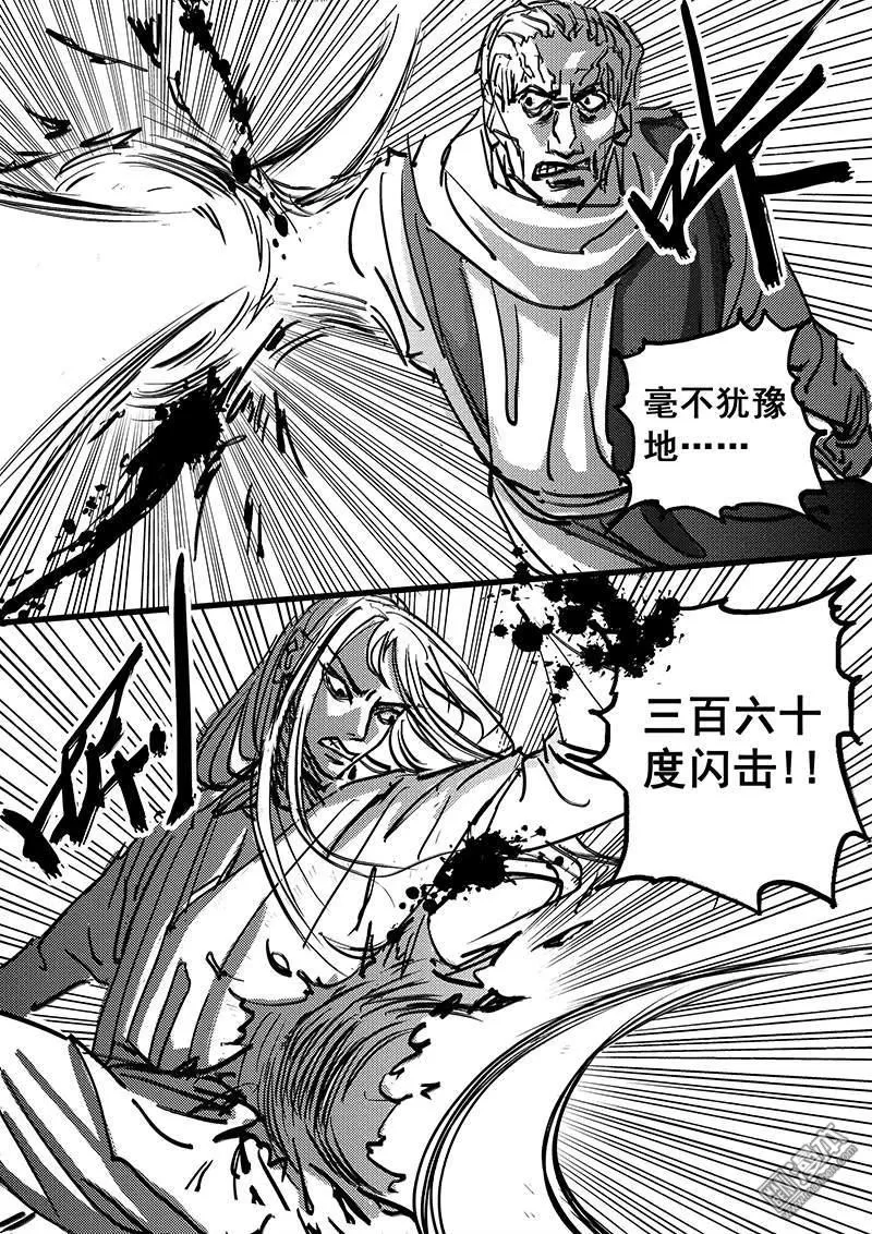 《魔灵大帝》漫画最新章节 第13回 免费下拉式在线观看章节第【8】张图片