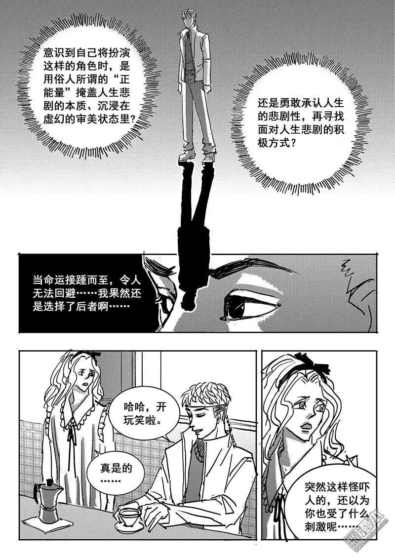 《魔灵大帝》漫画最新章节 第12回 免费下拉式在线观看章节第【9】张图片