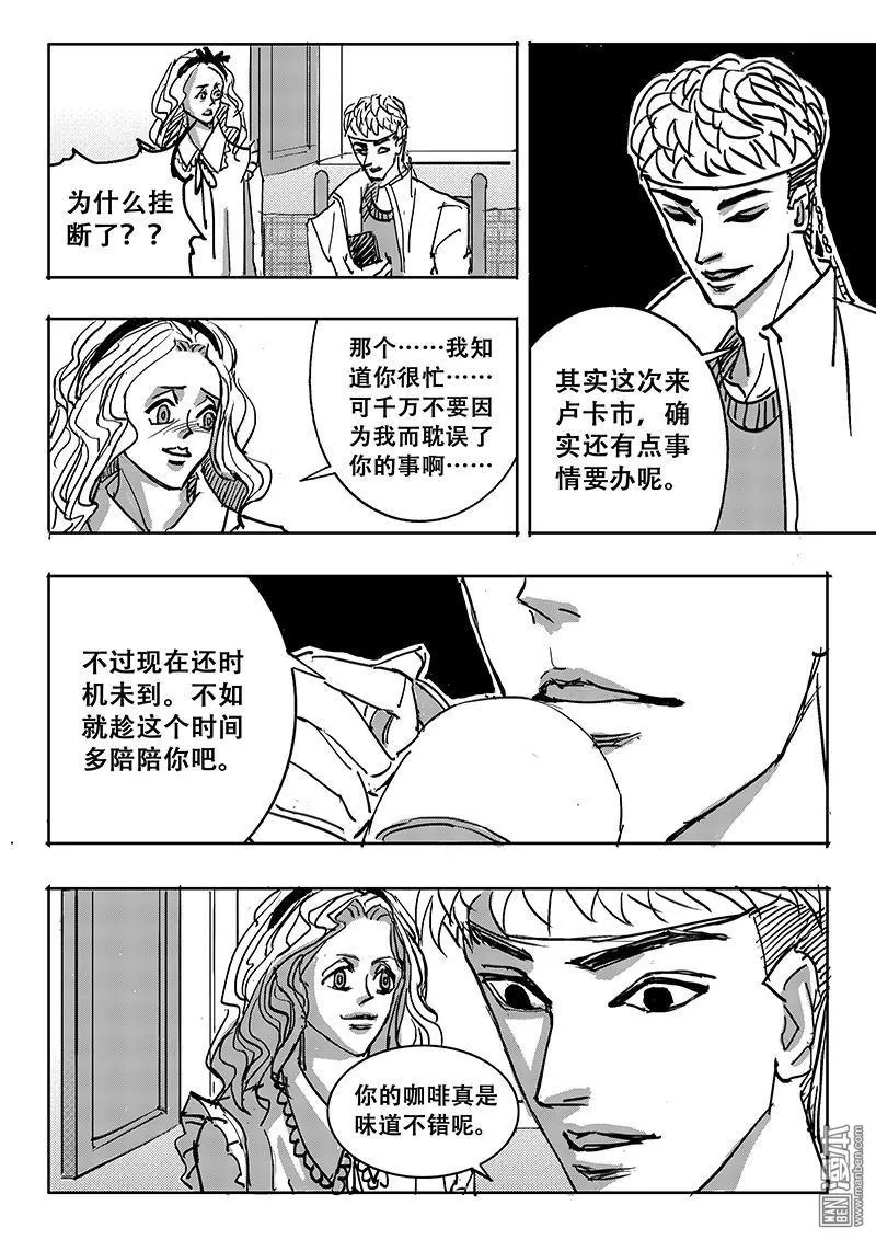 《魔灵大帝》漫画最新章节 第12回 免费下拉式在线观看章节第【11】张图片