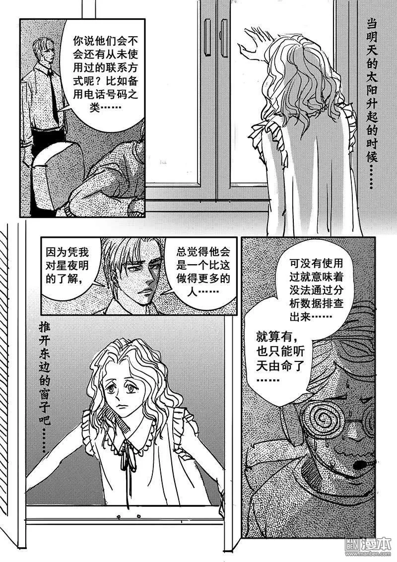 《魔灵大帝》漫画最新章节 第12回 免费下拉式在线观看章节第【1】张图片