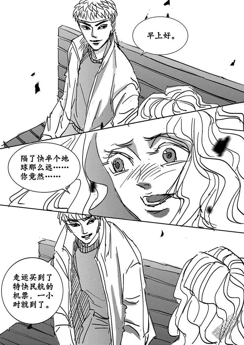 《魔灵大帝》漫画最新章节 第12回 免费下拉式在线观看章节第【3】张图片