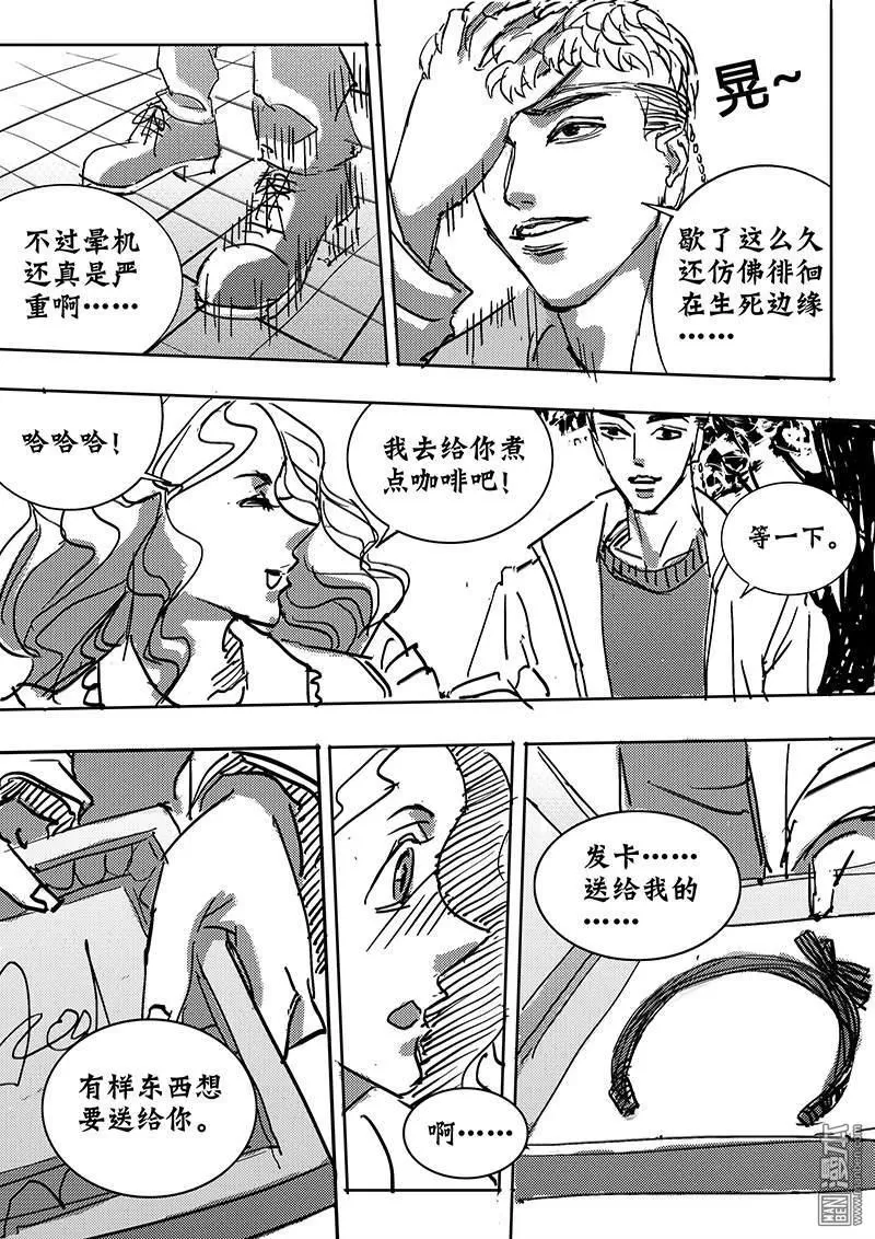 《魔灵大帝》漫画最新章节 第12回 免费下拉式在线观看章节第【4】张图片