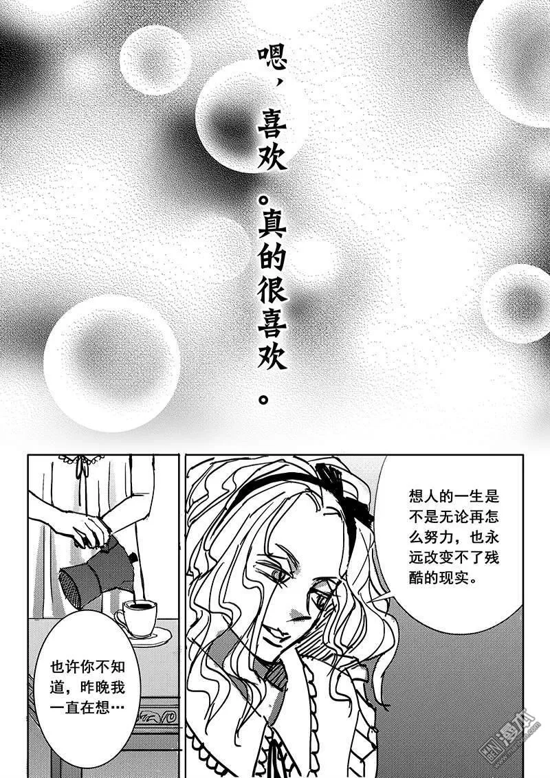 《魔灵大帝》漫画最新章节 第12回 免费下拉式在线观看章节第【6】张图片