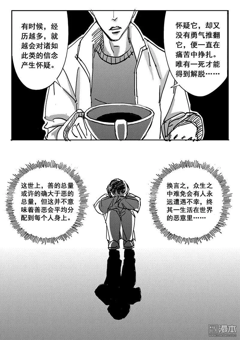 《魔灵大帝》漫画最新章节 第12回 免费下拉式在线观看章节第【8】张图片