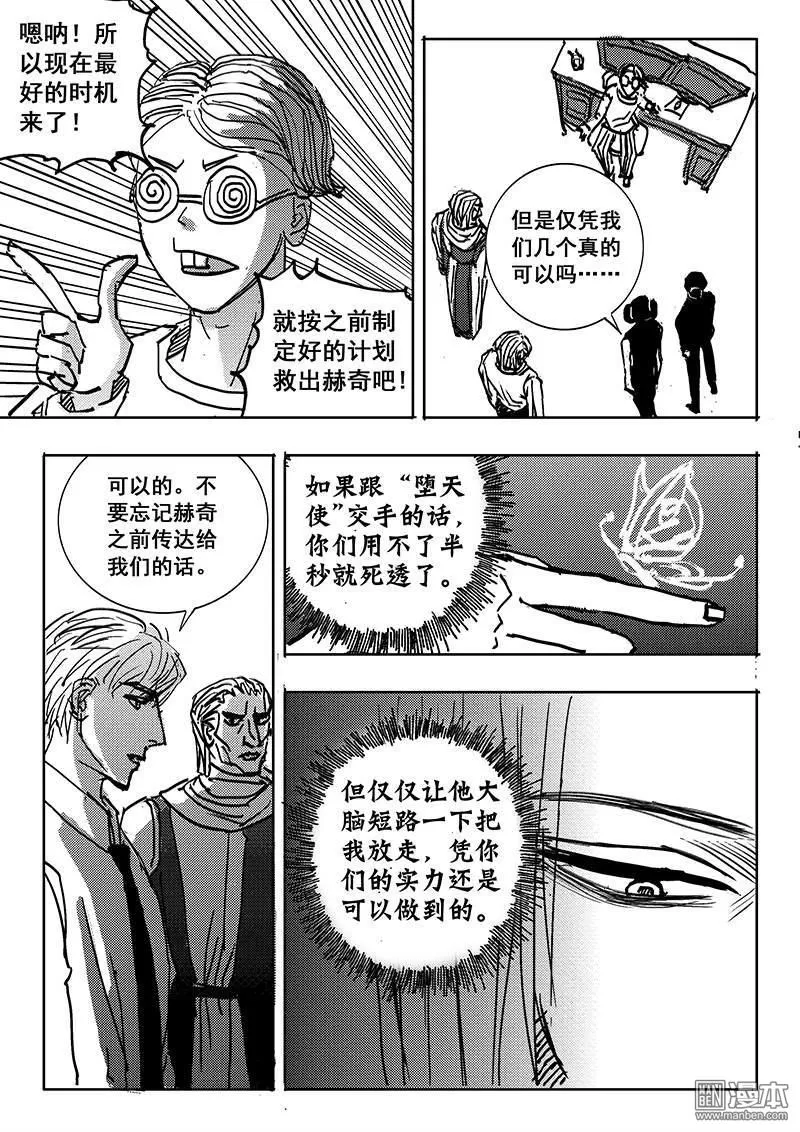 《魔灵大帝》漫画最新章节 第11回 免费下拉式在线观看章节第【10】张图片