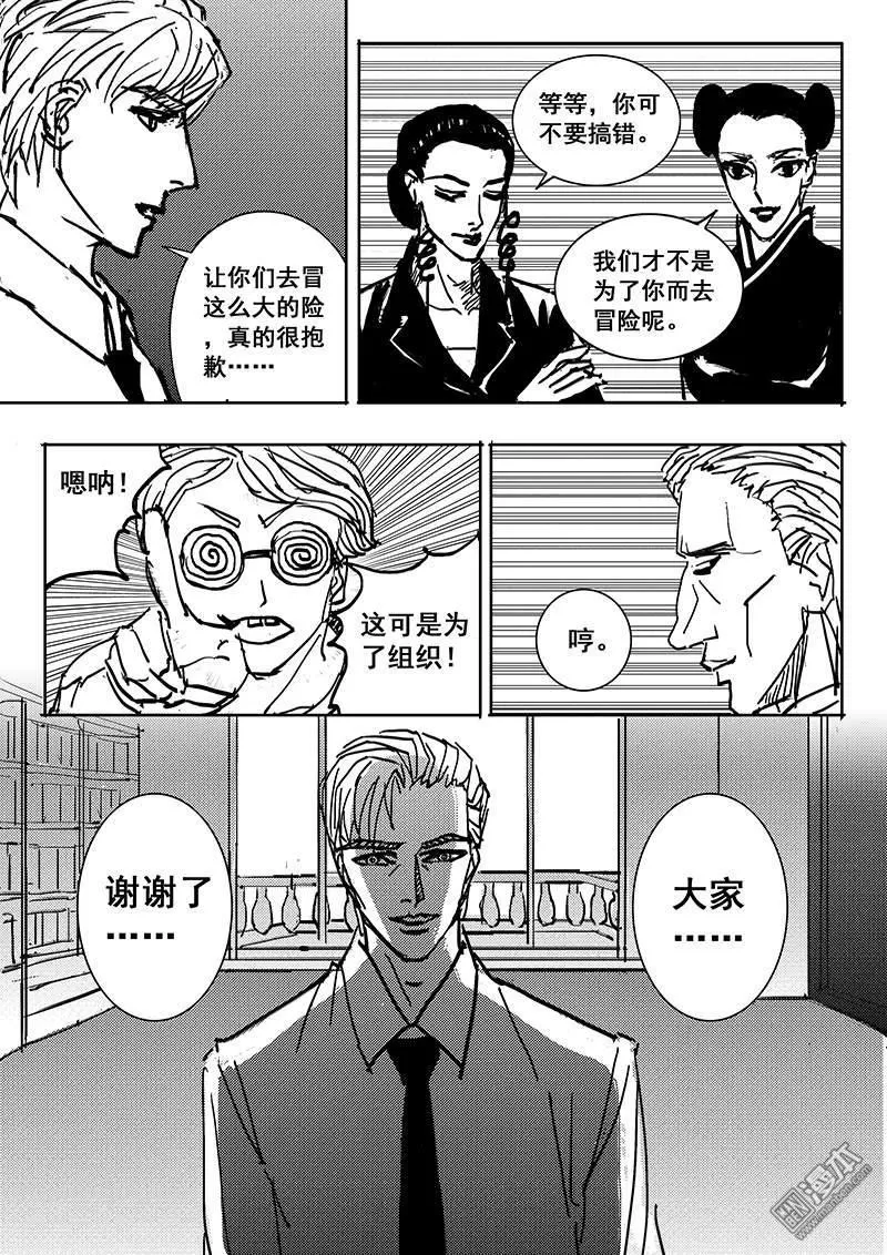 《魔灵大帝》漫画最新章节 第11回 免费下拉式在线观看章节第【15】张图片